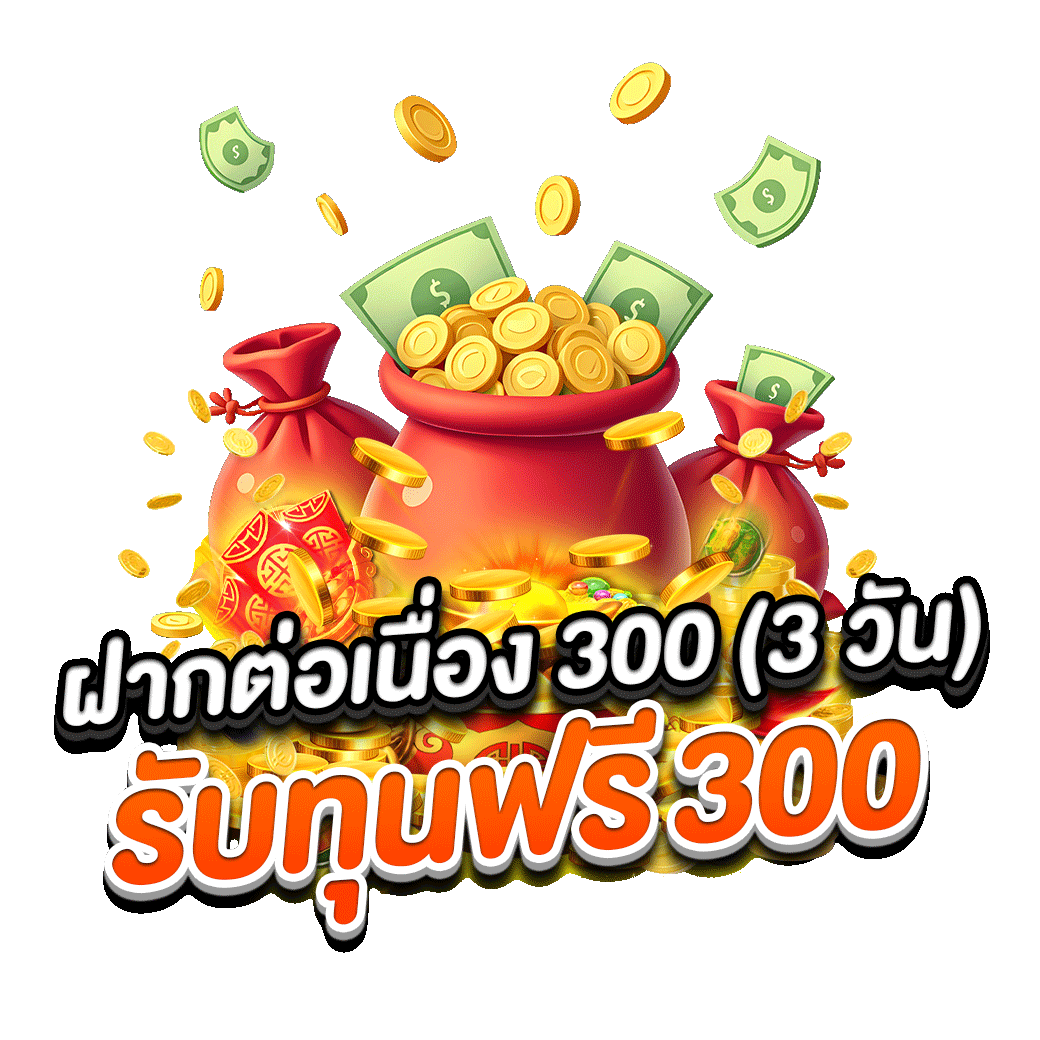 โปรโมชั่น windy888