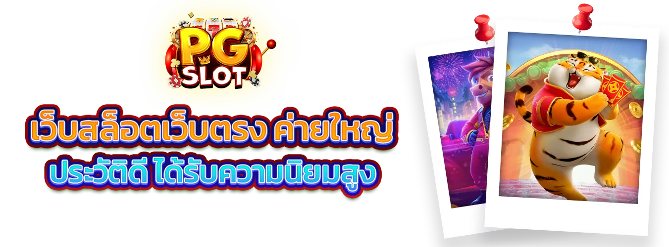โปรโมชั่นแนะนำ windy888