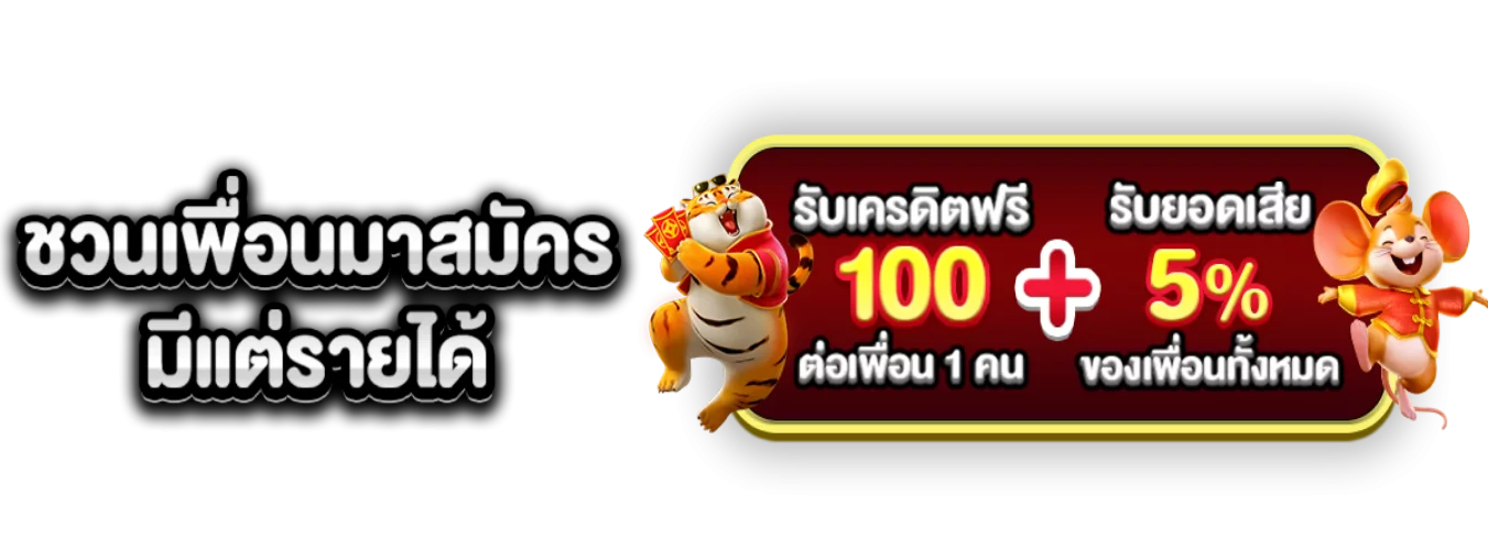 ระบบฝากถอนออโต้ WINDY888 รองรับ TrueMoney Wallet และธนาคารทุกค่าย